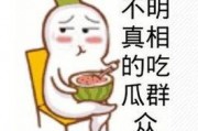 吃瓜群众图片可爱头像,吃瓜群众可爱头像大盘点
