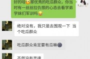 吃瓜群众专栏在线阅读,在线阅读的趣味与深度